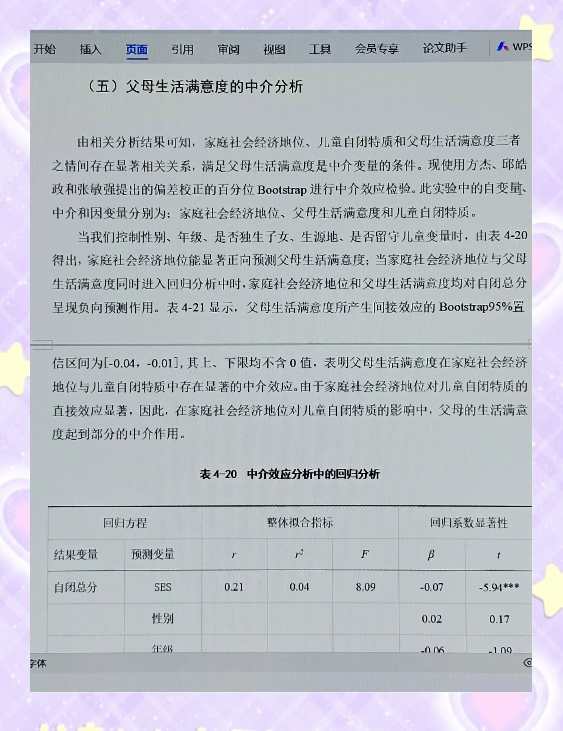 世俱杯时间-数据分析：波尔图历史战绩与本届展望的简单介绍