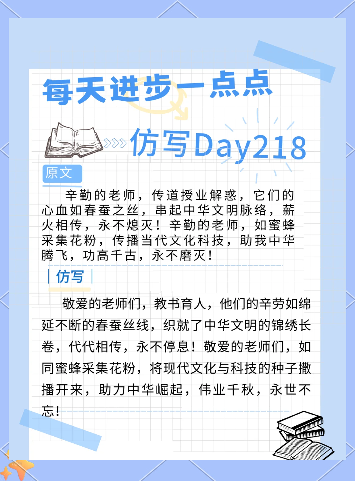 世俱杯时间-执教心血：教练辛勤付出备受尊重的简单介绍