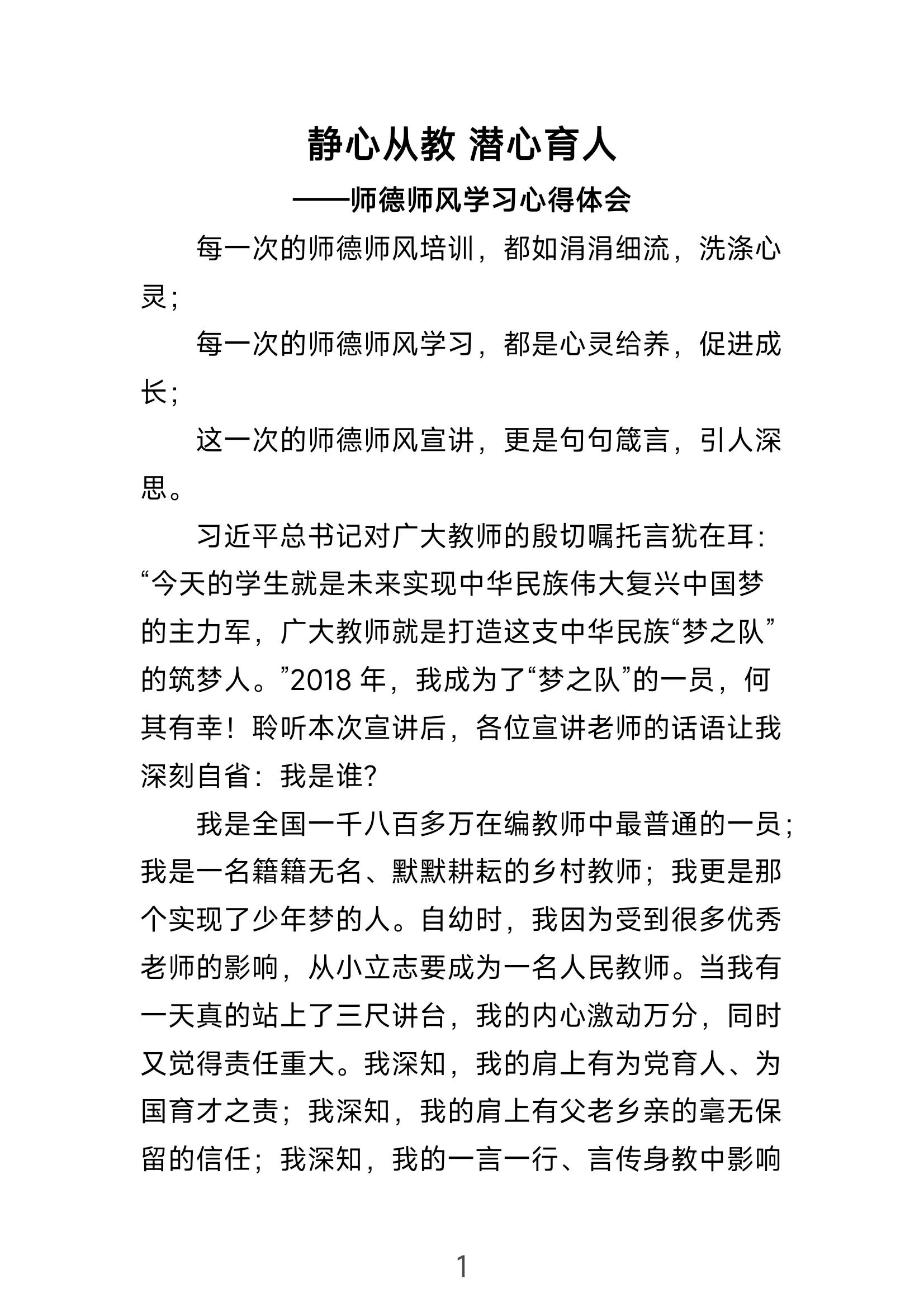 执教心血：教练辛勤付出备受尊重的简单介绍