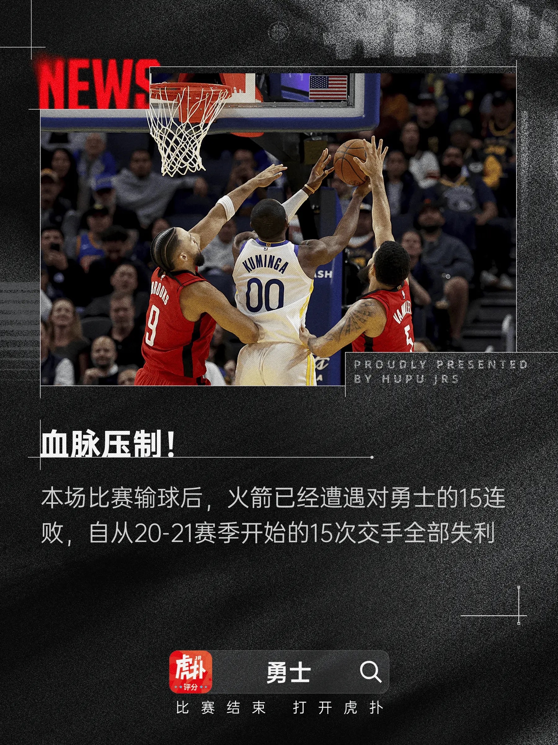 世俱杯参赛资格-包含勇士遭遇惊险战胜马刺，继续紧追篮网的词条