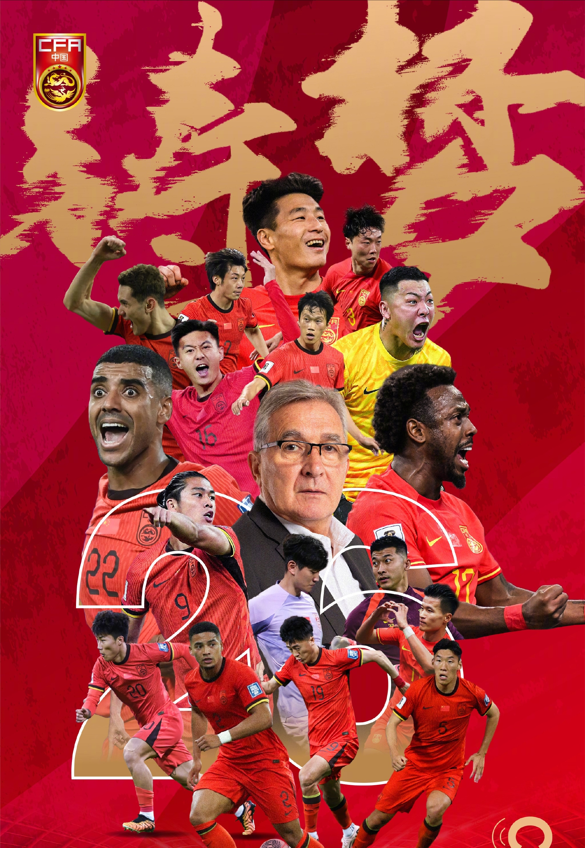世俱杯冠军-足坛传奇！国际豪门再度交手，战局蔓延的简单介绍