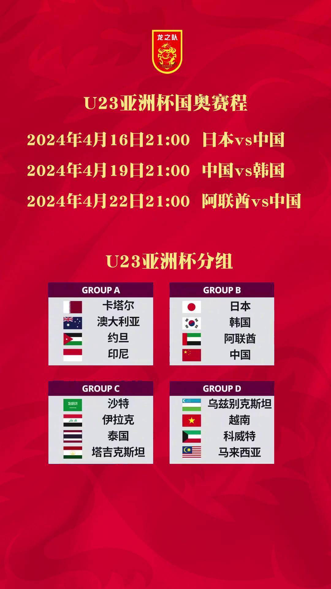 国际邀请赛第三阶段即将启动，国家队竭力备战的简单介绍