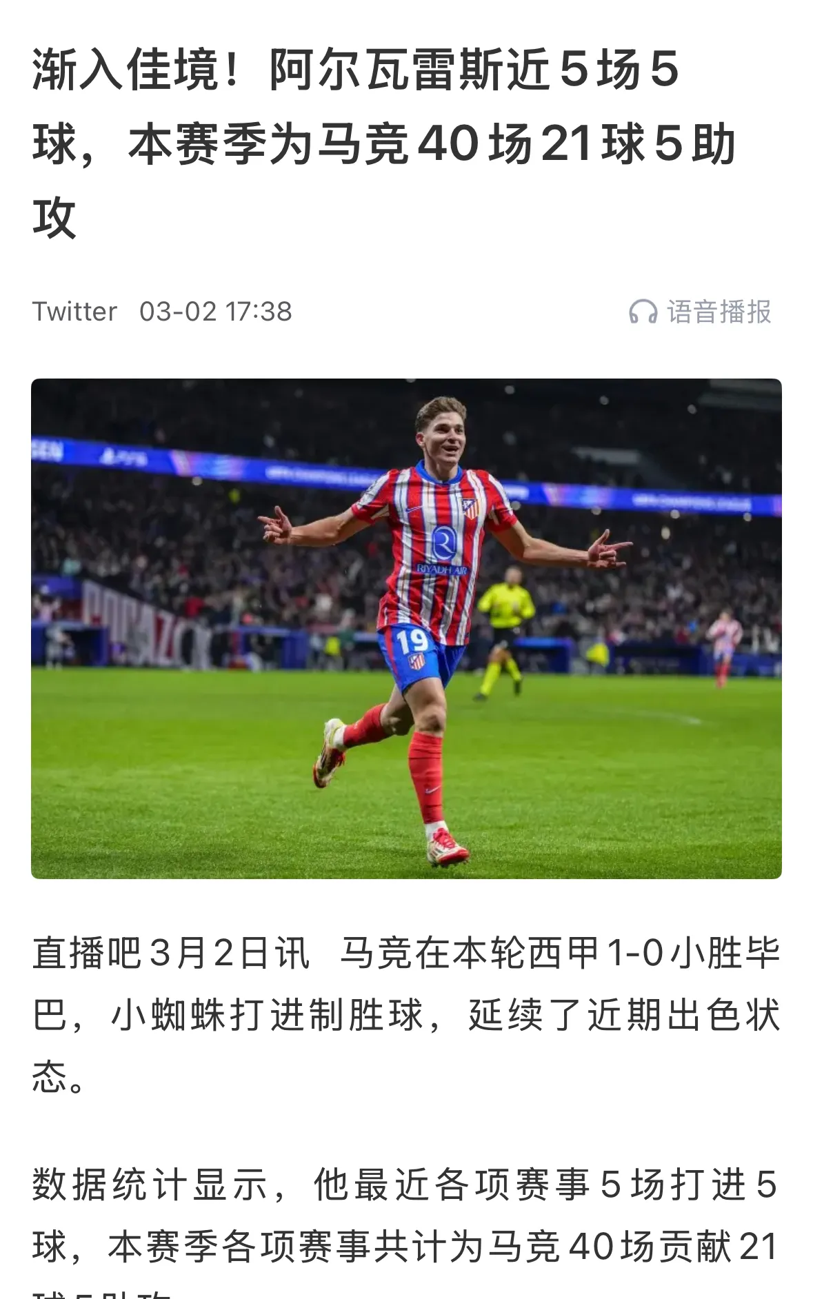 皇马逆转晋级出色传球扳平比分