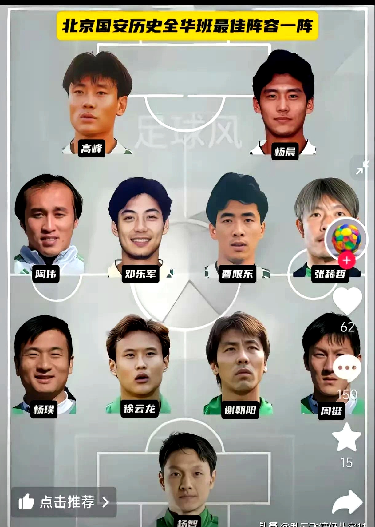 顶尖球员离队，影响球队实力