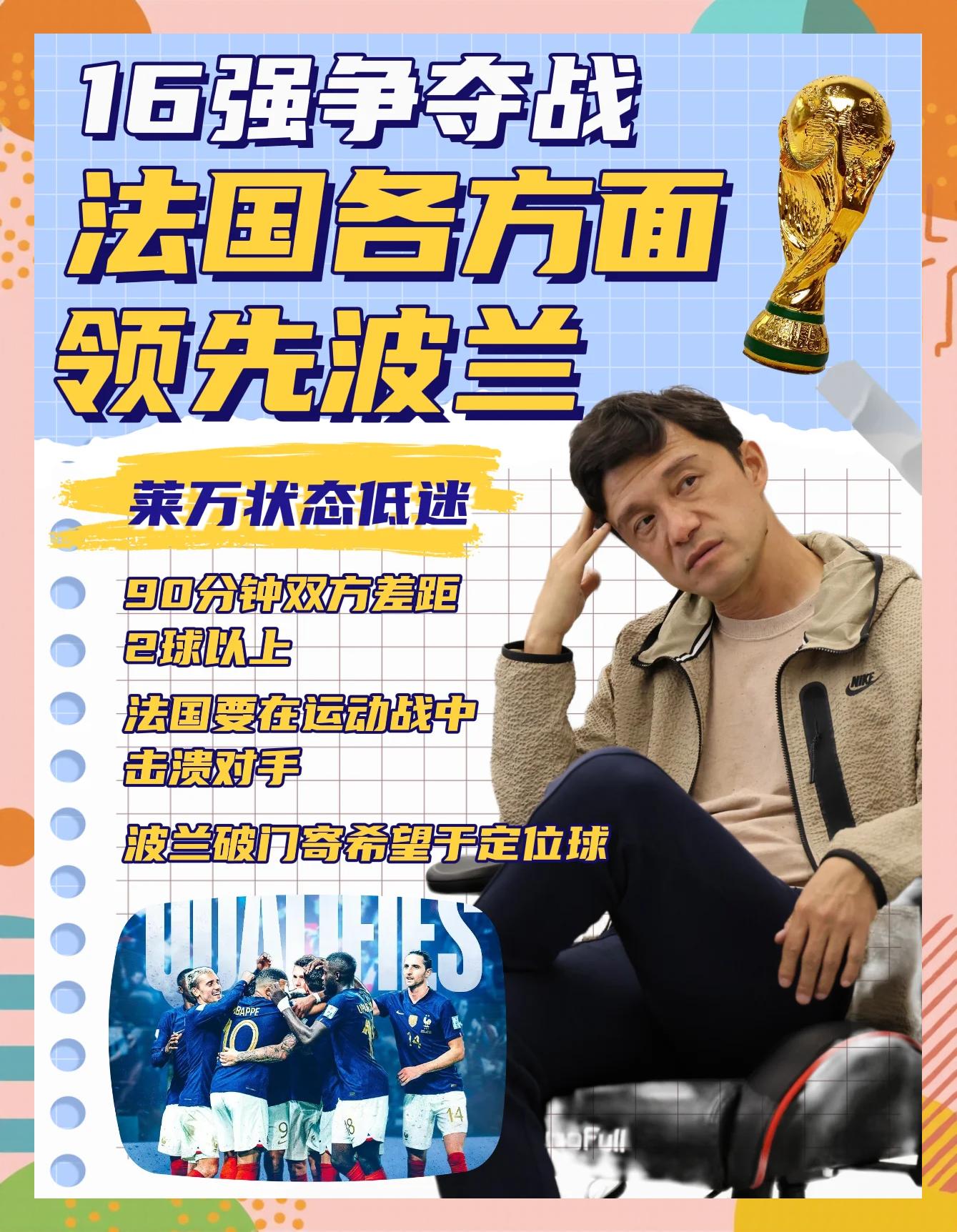 世俱杯官网-关于法国联赛决赛即将打响，激烈角逐引燃球迷热情的信息