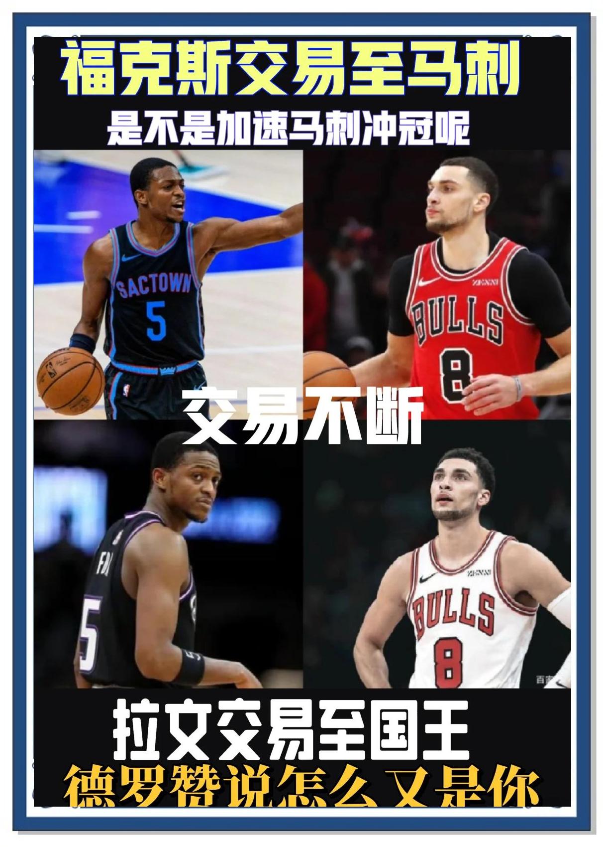 世俱杯冠军-马刺主场胜掘金，德罗赞砍下全场最高得分的简单介绍