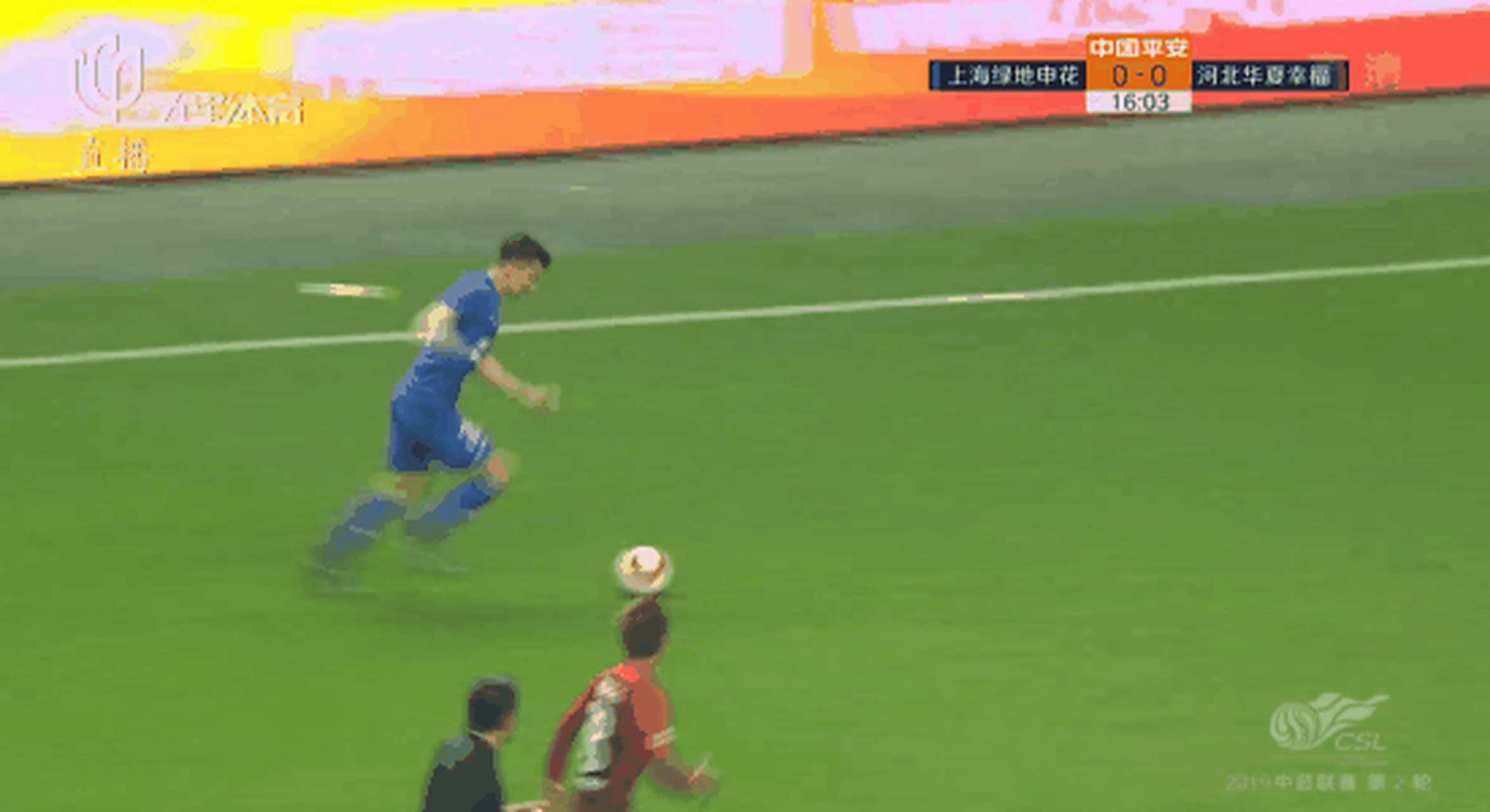 上海申花主场击败河北华夏幸福